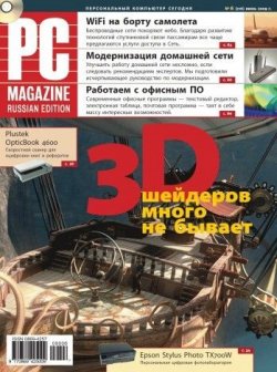 Книга "Журнал PC Magazine/RE №06/2009" {PC Magazine/RE 2009} – PC Magazine/RE