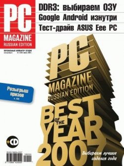 Книга "Журнал PC Magazine/RE №04/2008" {PC Magazine/RE 2008} – PC Magazine/RE