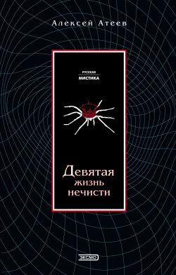 Книга "Мара" – Алексей Атеев, 1996
