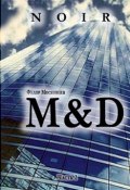 Книга "M&D" (Федор Московцев, 2010)