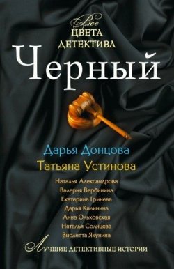 Книга "Золотой павлин" – Наталья Солнцева, 2010