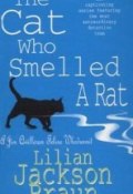 Кот, который учуял крысу (Браун Лилиан Джексон, 2001)