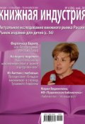 Книга "Книжная индустрия №04 (май) 2011" (, 2011)