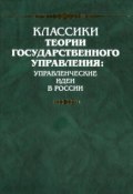 Книга о скудости и о богатстве (Иван Тихонович Посошков, Иван Посошков, 1724)
