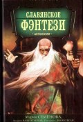 Книга "Ворья наложка" (Николай Романецкий, 2007)