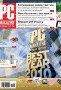 Журнал PC Magazine/RE №3/2011 (PC Magazine/RE)