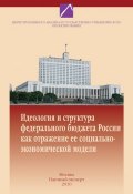 Проблемы современного государственного управления в России. Выпуск №6 (36), 2010 (, 2010)