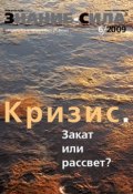 Книга "Журнал «Знание – сила» №6/2009" ()