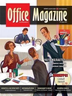 Книга "Office Magazine №3 (38) март 2010" {Журнал «Office Magazine»} – , 2010