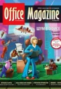 Office Magazine №6 (41) июнь 2010 (, 2010)