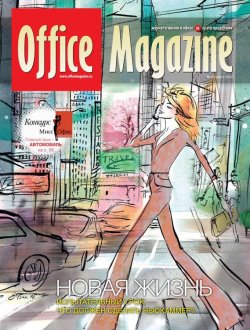 Книга "Office Magazine №3 (58) март 2012" {Журнал «Office Magazine»} – , 2012