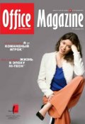 Книга "Office Magazine №4 (59) апрель 2012" (, 2012)