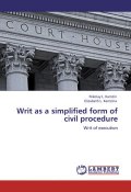 Writ as a simplified form of civil procedure. Writ of execution (Николай Камзин, Елизавета Камзина, 2012)