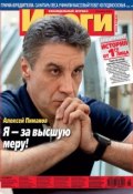 Журнал «Итоги» №26 (837) 2012 (, 2012)