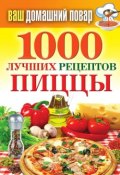 Книга "1000 лучших рецептов пиццы" (, 2012)