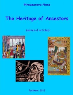 Книга "The Heritage of Ancestors" – Флора Пирназарова, 2012