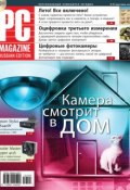 Книга "Журнал PC Magazine/RE №6/2012" (PC Magazine/RE)