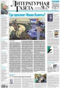 Литературная газета №27 (6375) 2012 (, 2012)