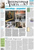 Литературная газета №36 (6383) 2012 (, 2012)