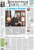 Литературная газета №43 (6390) 2012 (, 2012)
