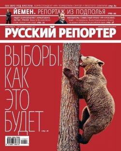 Книга "Русский Репортер №47/2011" {Журнал «Русский Репортер» 2011} – , 2011