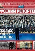 Книга "Русский Репортер №48/2011" (, 2011)