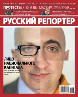 Книга "Русский Репортер №05/2012" {Журнал «Русский Репортер» 2012} – , 2012