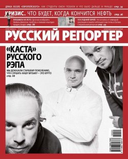 Книга "Русский Репортер №24/2012" {Журнал «Русский Репортер» 2012} – , 2012