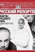 Книга "Русский Репортер №24/2012" (, 2012)
