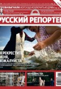 Книга "Русский Репортер №37/2012" (, 2012)