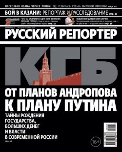 Книга "Русский Репортер №43/2012" {Журнал «Русский Репортер» 2012} – , 2012