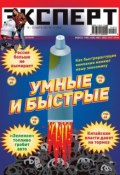 Книга "Эксперт №10/2011" (, 2011)