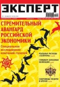 Книга "Эксперт №20/2011" (, 2011)