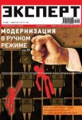 Книга "Эксперт №21/2011" (, 2011)