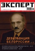 Книга "Эксперт №22/2011" (, 2011)