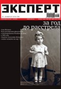 Книга "Эксперт №24/2011" (, 2011)