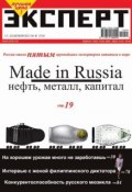 Книга "Эксперт №41/2011" (, 2011)