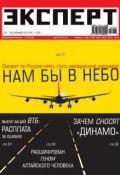 Книга "Эксперт №07/2012" (, 2012)