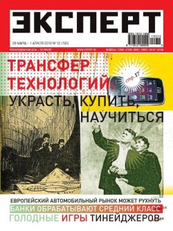 Книга "Эксперт №12/2012" {Журнал «Эксперт» 2012} – , 2012