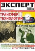 Книга "Эксперт №12/2012" (, 2012)