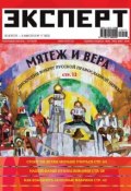 Книга "Эксперт №17/2012" (, 2012)