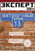 Книга "Эксперт №19/2012" (, 2012)