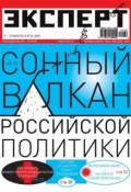 Книга "Эксперт №22/2012" (, 2012)
