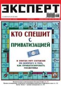 Книга "Эксперт №26/2012" (, 2012)