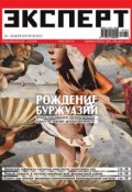 Книга "Эксперт №29/2012" (, 2012)