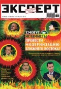 Книга "Эксперт №30-31/2012" (, 2012)