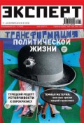 Книга "Эксперт №37/2012" (, 2012)