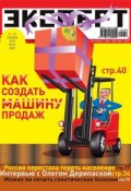 Книга "Эксперт №40/2012" (, 2012)