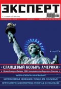 Книга "Эксперт №44/2012" (, 2012)