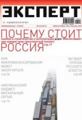 Книга "Эксперт №49/2012" (, 2012)